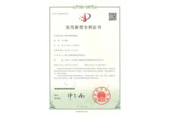 Research and development patents